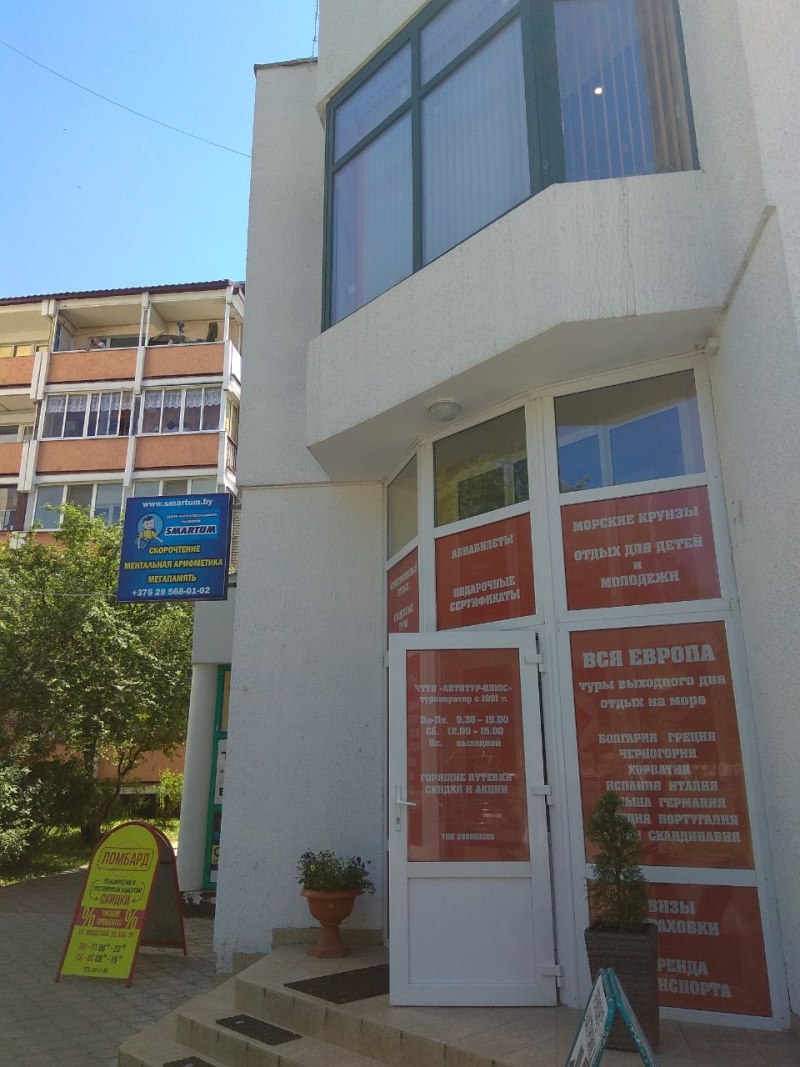 пр. Машерова 35